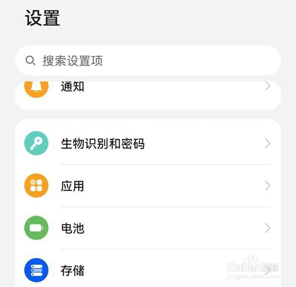 华为nova10飞行模式在哪开启