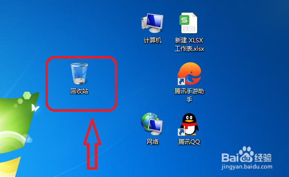 电脑回收站不见了怎么办