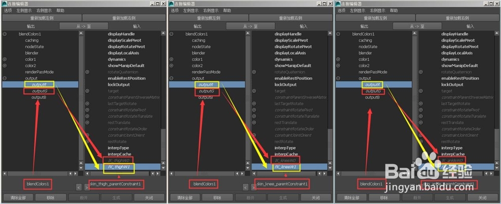 腿部节点绑定：三套骨骼IKFK的切换