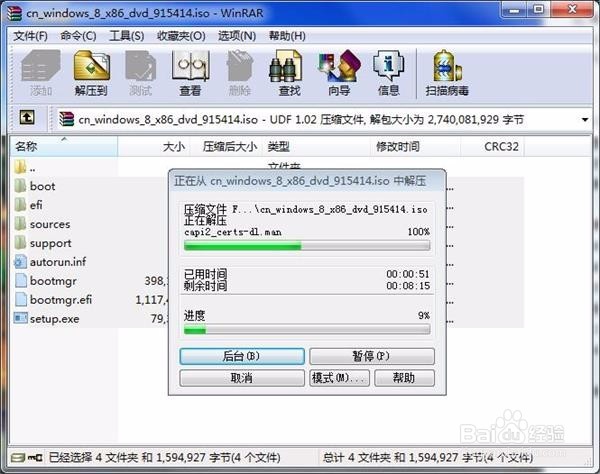 老毛桃怎么安装win8系统