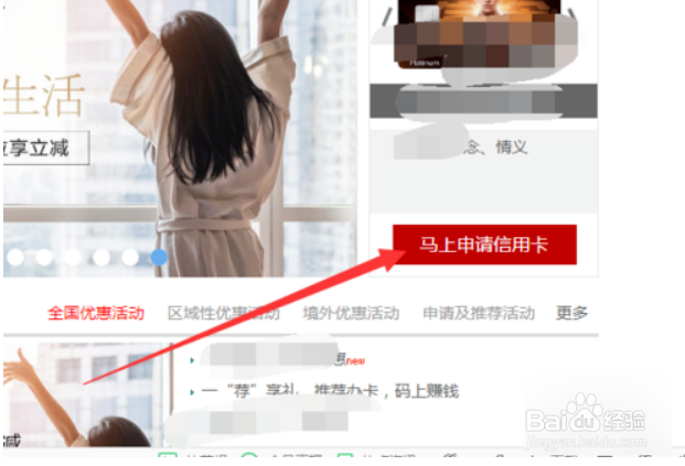 怎么样申请信用卡