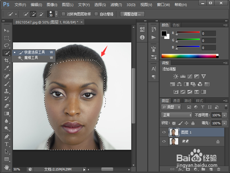 照片用PS如何美白皮肤
