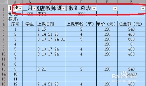 Excel怎么批量删除空白行