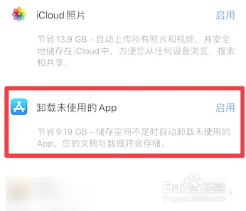苹果手机内存不足怎么办