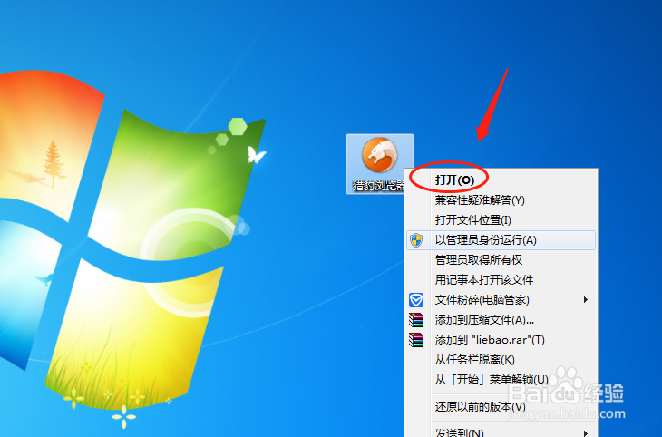 猎豹浏览器如何设置新建窗口的快捷键