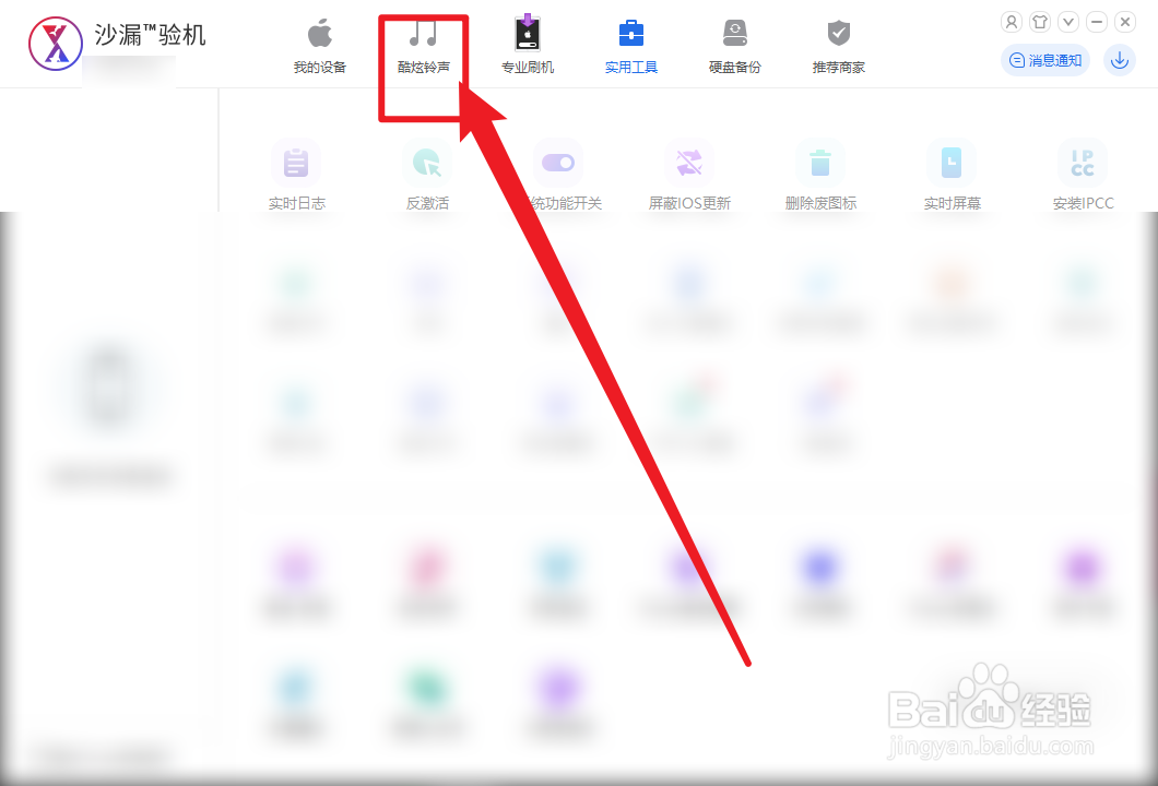 沙漏验机怎么查看纯音乐铃声