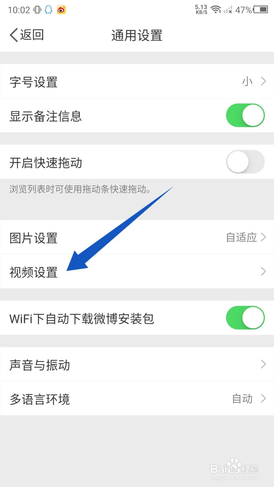 新浪微博怎么关闭动态封面