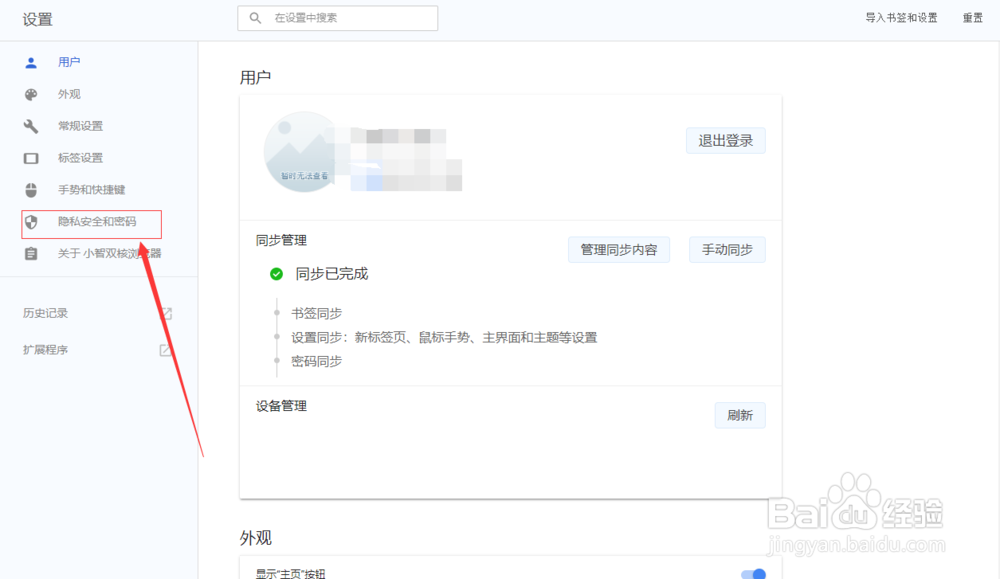 退出浏览器时如何自动清除记录？