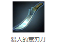 英雄联盟lol打野攻略:剑圣打野怎么出装