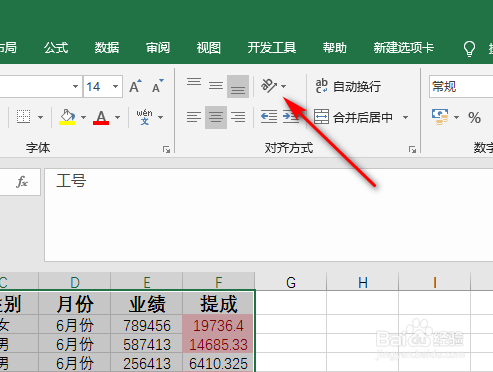 如何在excel表格一键转换成竖排文字