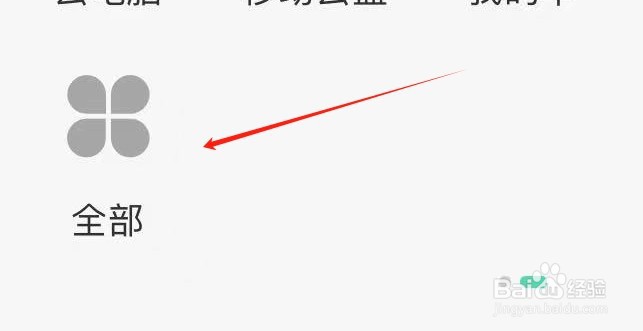 和家亲怎样查看宽带办理