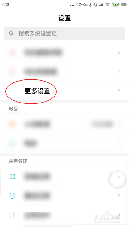 小米手机怎么锁定输入法 miui10怎么固定输入法
