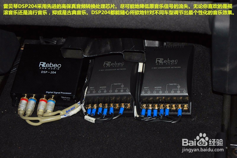 唐山日产奇骏汽车音响改装雷贝琴EX2U,细倾听。