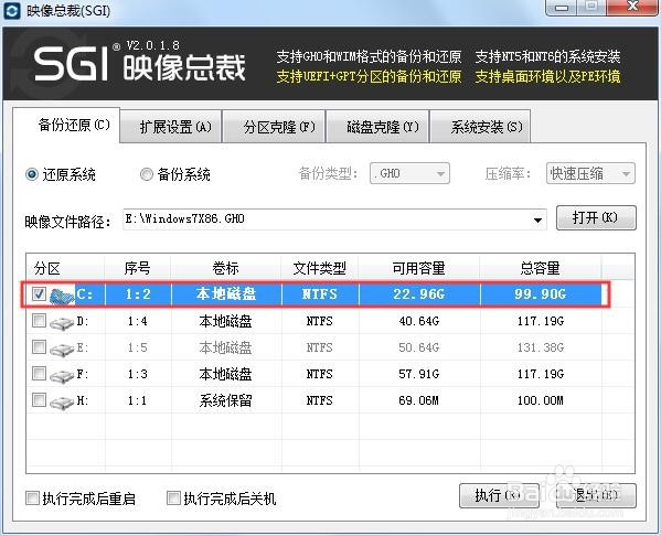 GHOST还原系统 decompression error abort错误