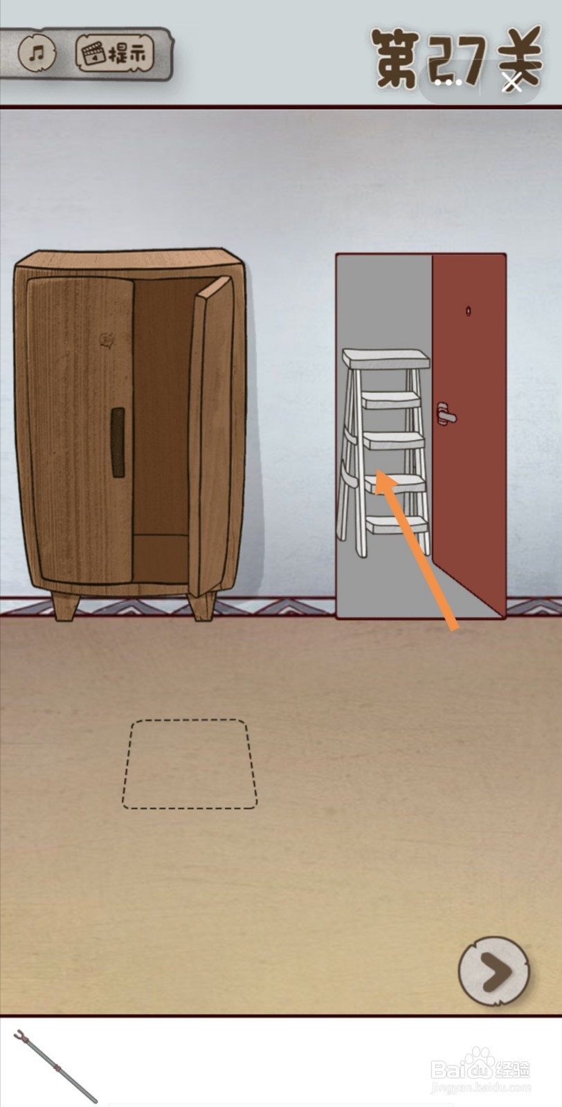 QQ小游戏老婆的私房钱第27关怎么过关