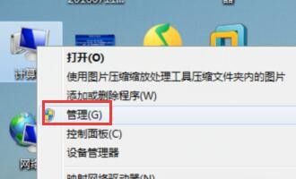 如何解决win7系统防火墙打不开难题