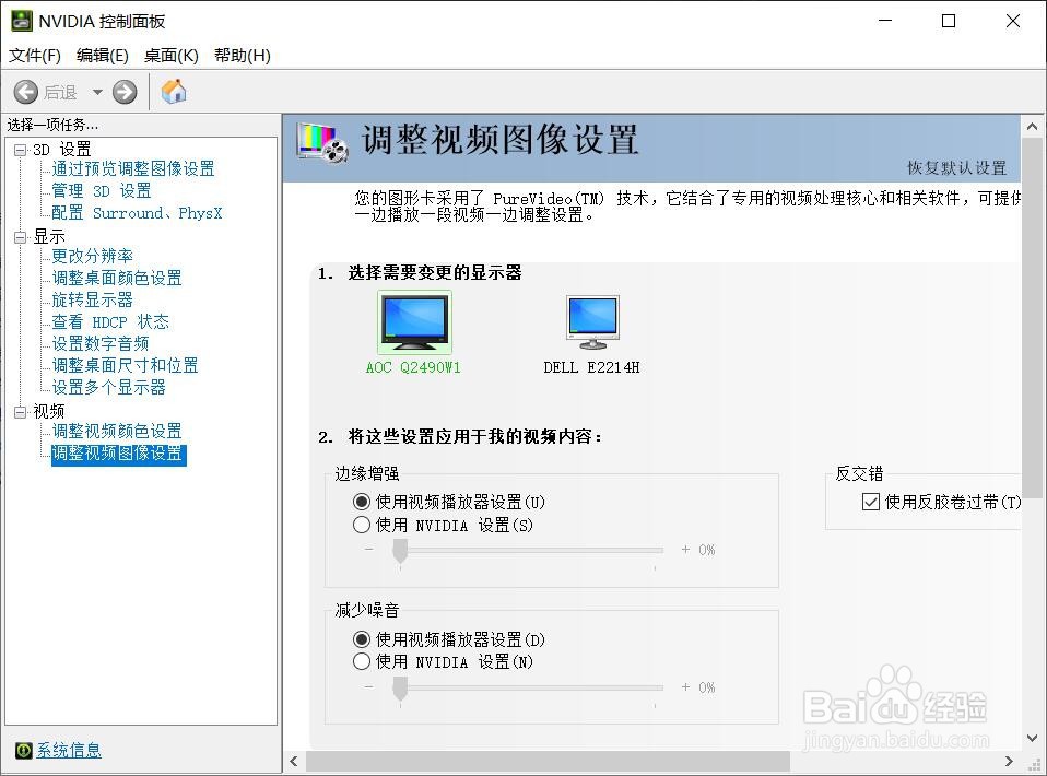 win10找不到nvidia控制面板