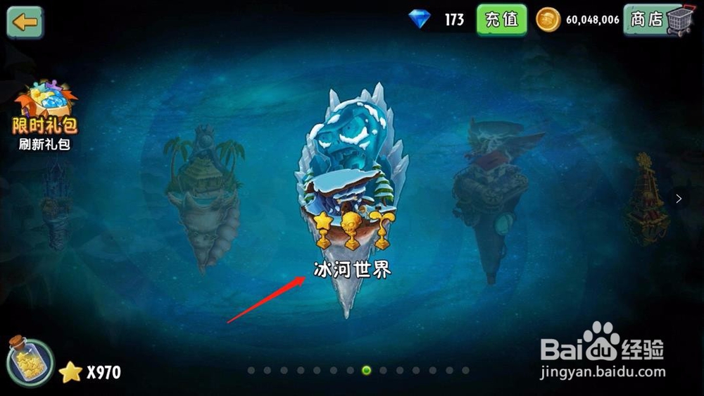 植物大战僵尸2冰鼬怎么打