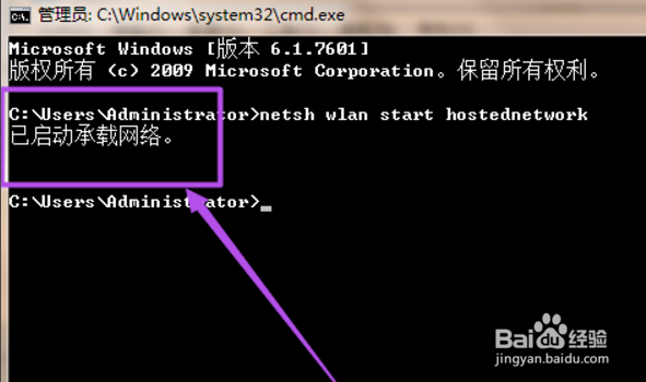 win7怎么开热点给手机