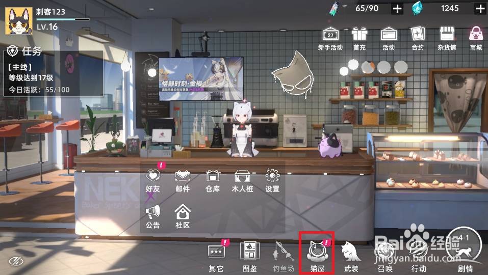 猫之城怎么把猫登记到集会