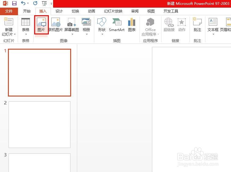 图片怎样制作幻灯片