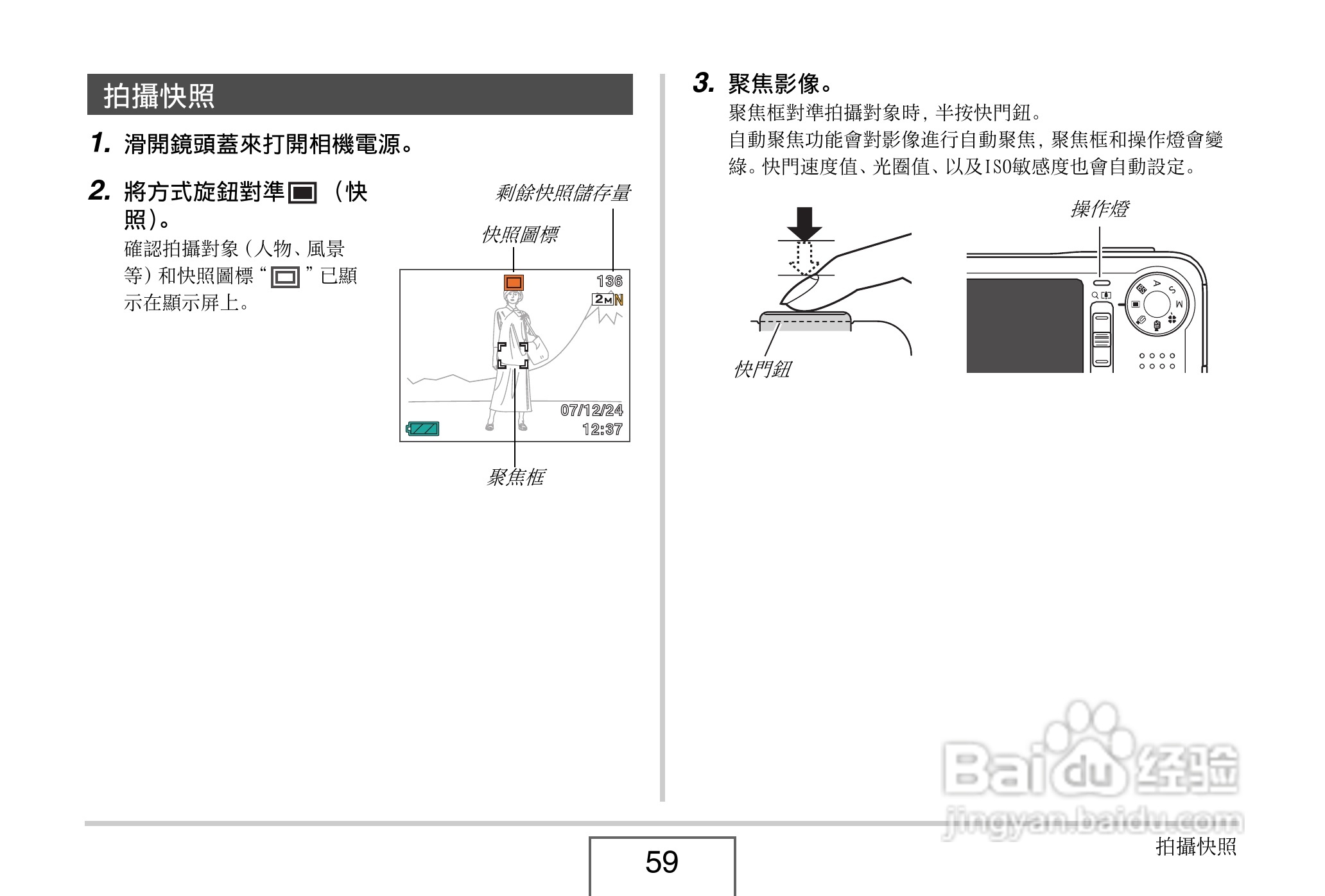 卡西欧EX-V8数码相机说明书:[6]
