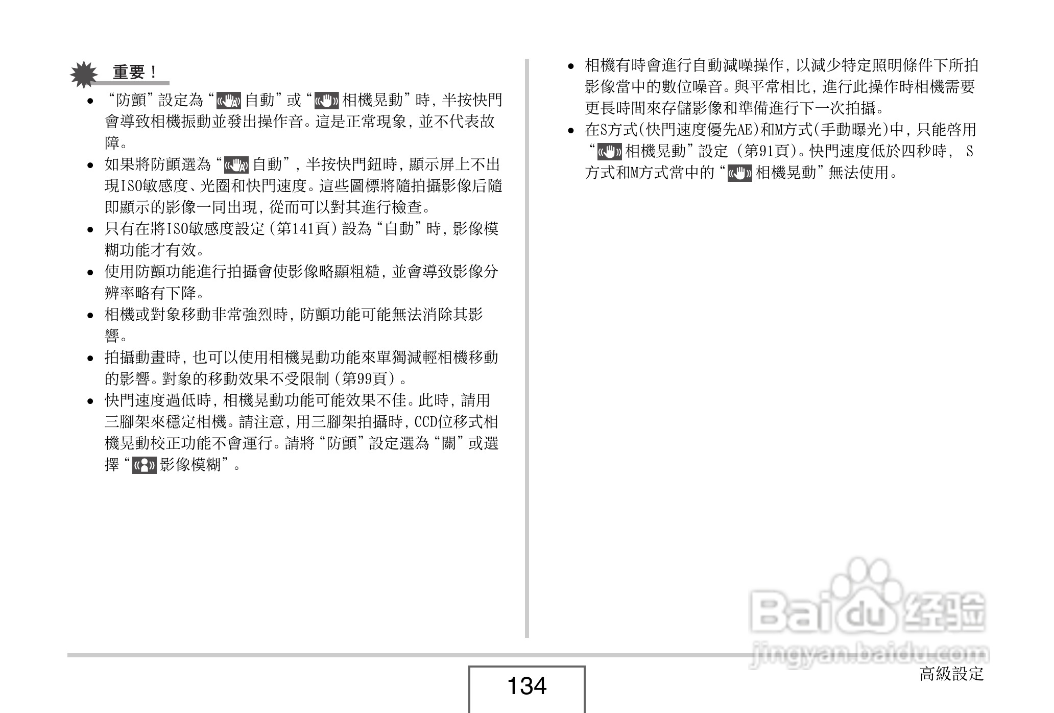 卡西欧EX-V8数码相机说明书:[14]