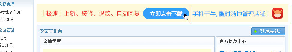 如何开淘宝店铺呢