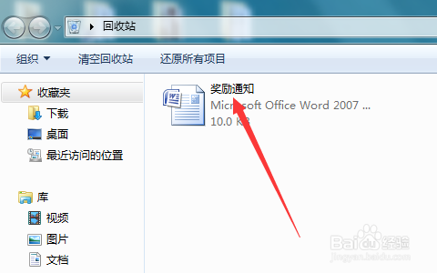 如何恢复电脑上删掉的文件