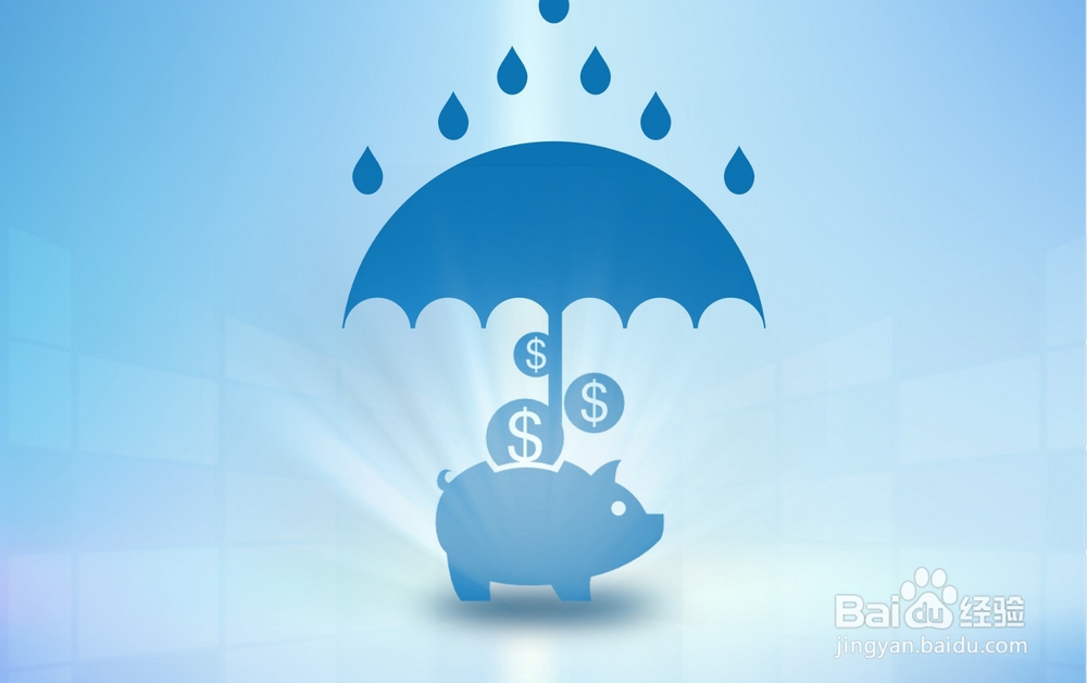 如何挑选合适的保险？