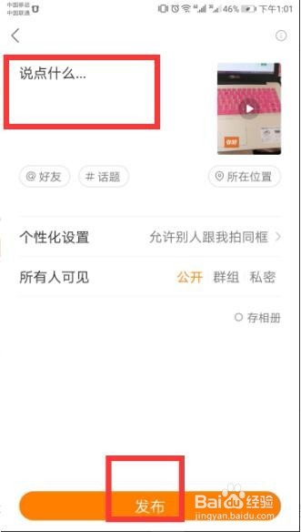 怎样做视频 给视频配文字