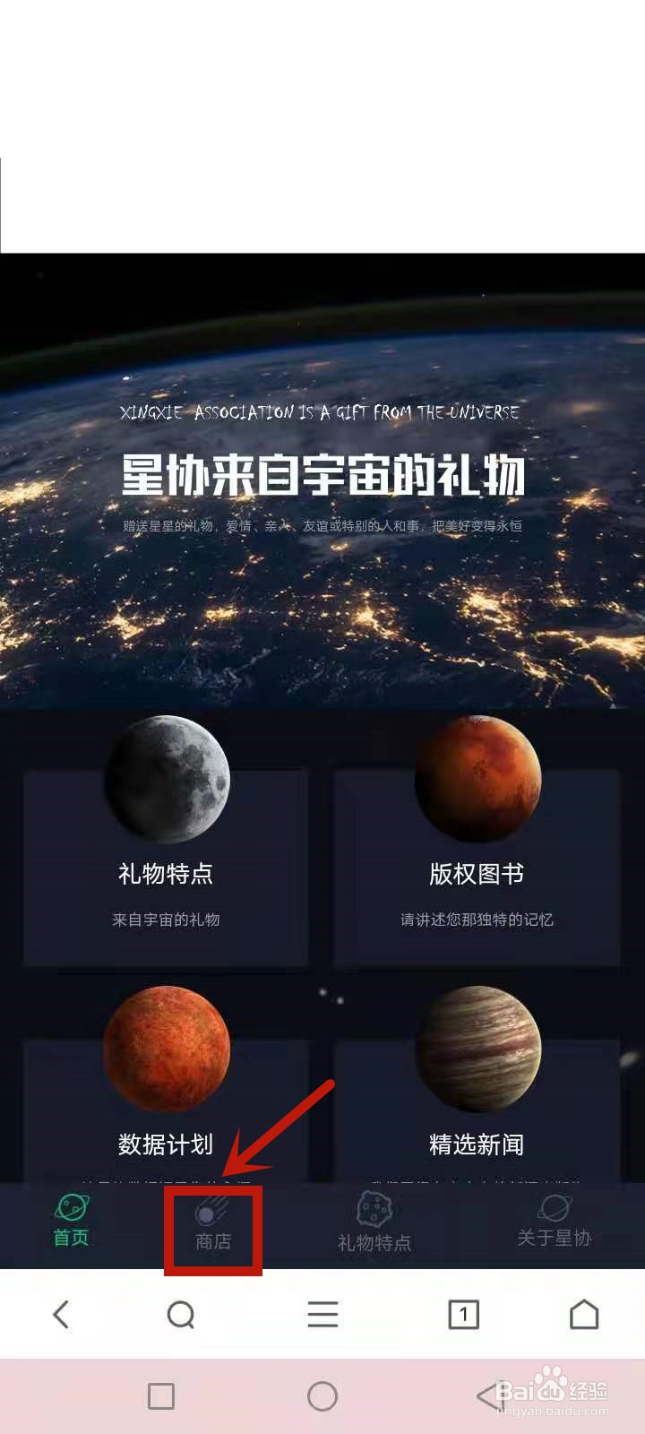 星星命名权怎么购买