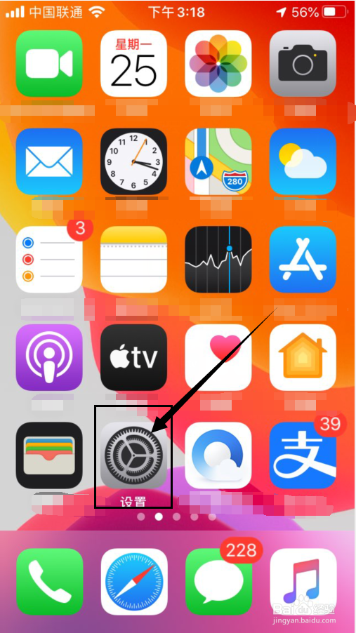 苹果手机怎么开启热点。