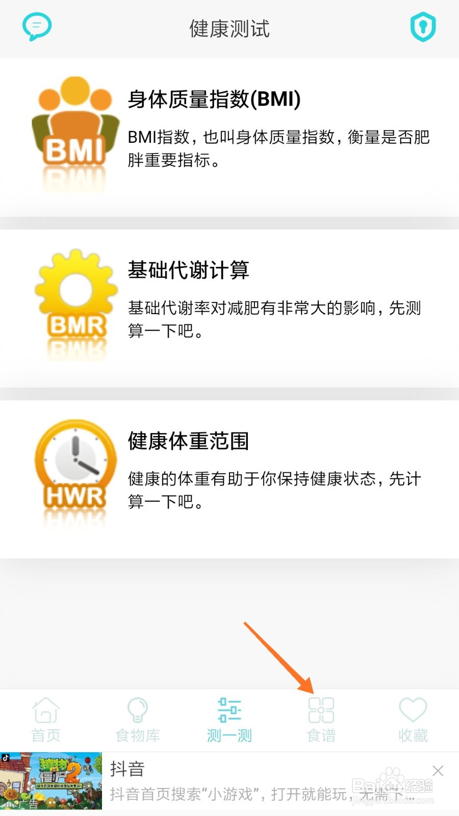 减肥食谱中哪里查看意式鸡肉橙柚沙拉