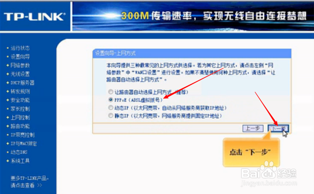 tl-wr841n 无线路由器设置