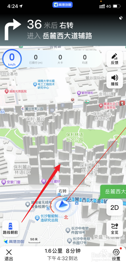 高德地图自行车导航模式如何设置