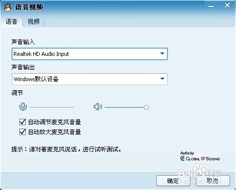 XP系统下，快速的切换音箱和耳机之间的声音输出