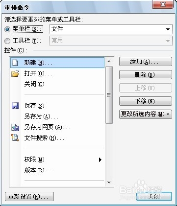 Word工作环境设置技巧：[16]