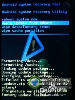 联想A68E 官方恢复教程