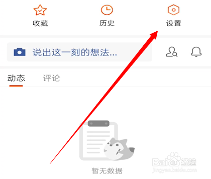 搜狐新闻怎么关闭夜间模式