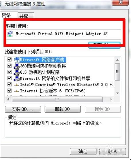Wifi共享精灵供手机上网支撑不久就没网速怎么办