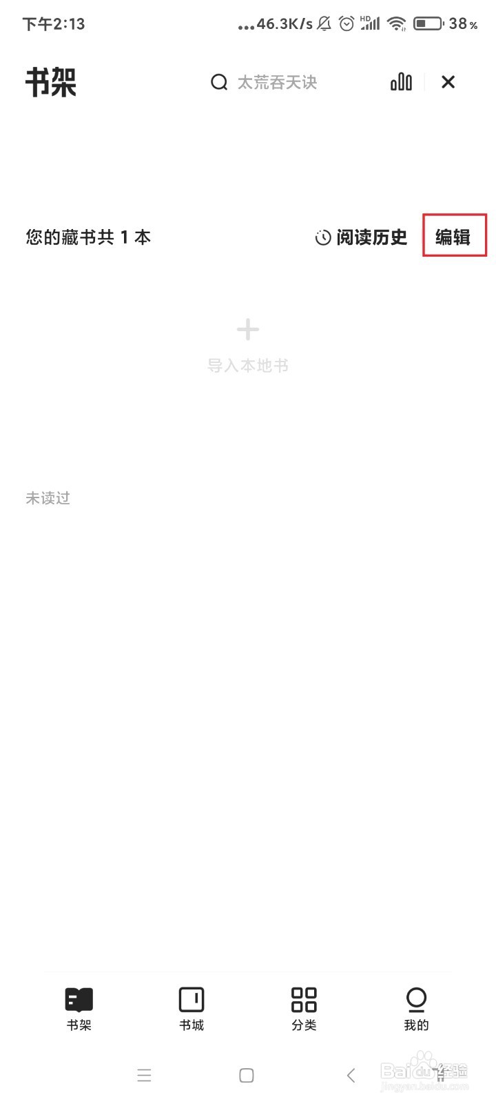 夸克如何找相似书