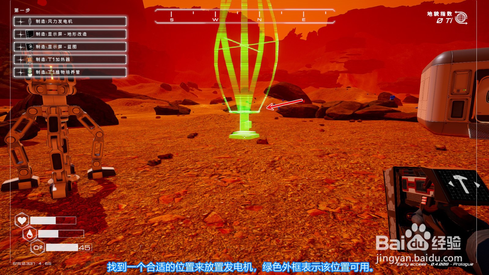 星球工匠Planet Crafter怎么建造风力发电机