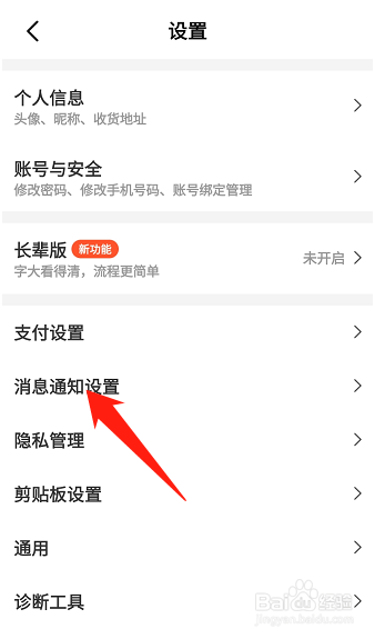 美团如何开启优惠福利通知