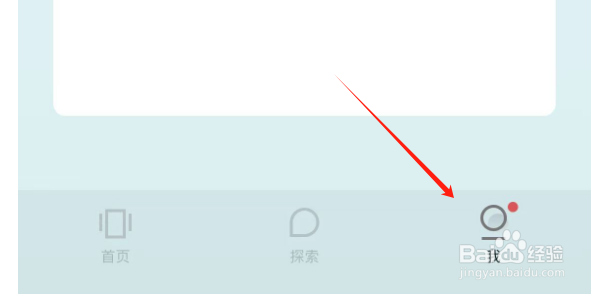 如何开启岛读APP的每日提醒