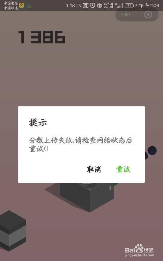 微信跳一跳怎么获取和更换皮肤攻略