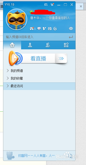yy如何设置成拒绝别人添加好友