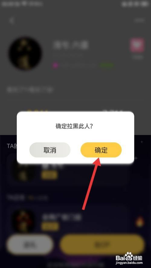 音对怎么拉黑处CP用户
