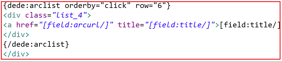 内容页制作dedecms