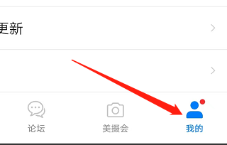 花粉俱乐部如何查看关注的帖子